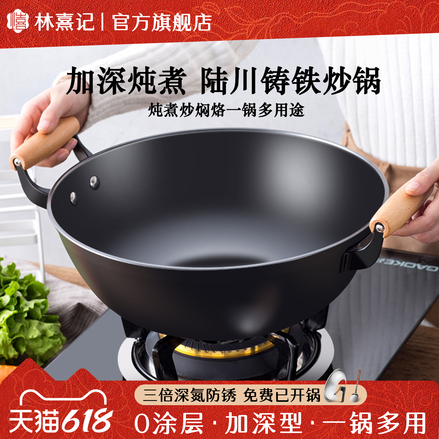 林熹记陆川生铁铸铁锅加深炒锅家用无涂层不粘炒菜锅炖锅电磁炉用