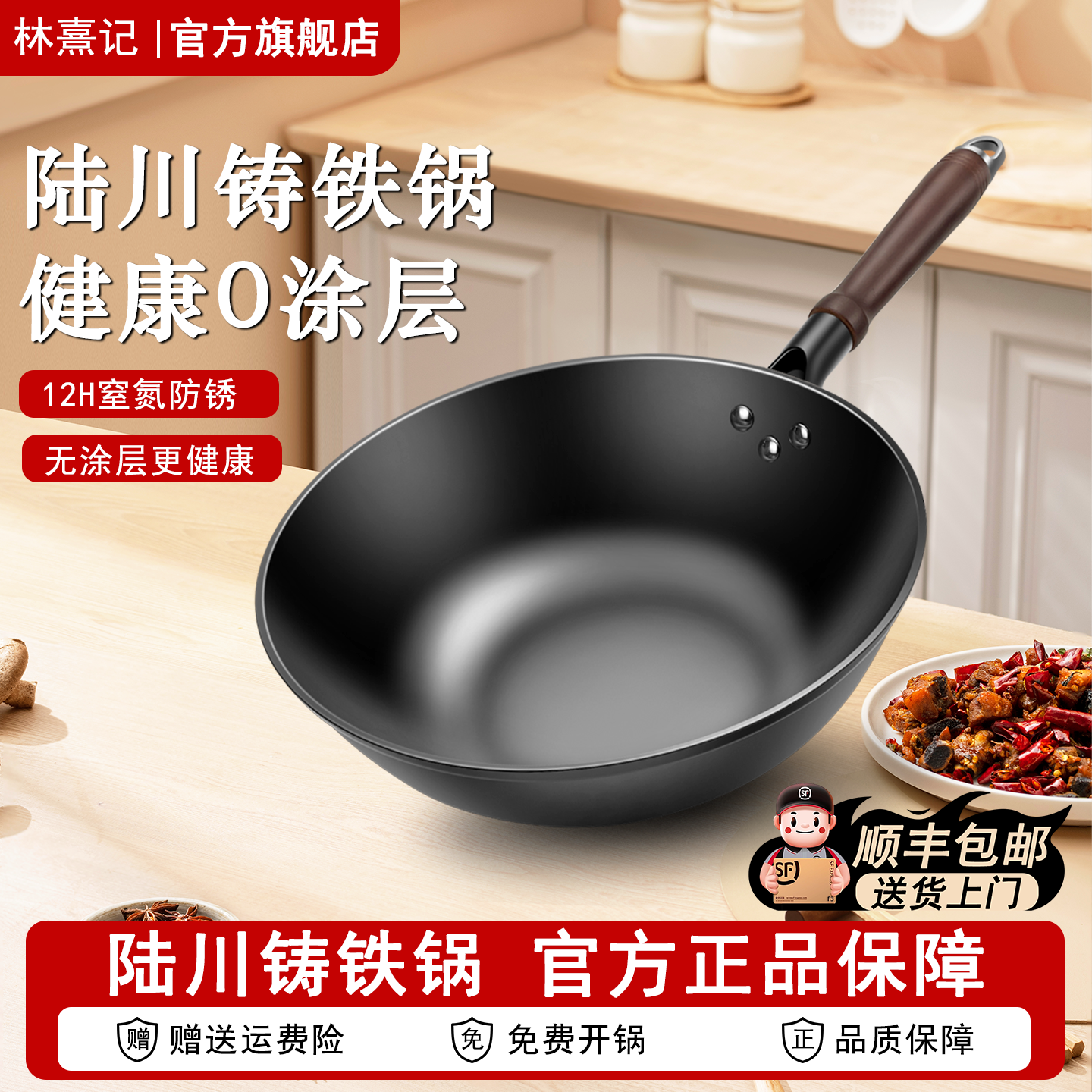 正宗陆川老式铁锅家用无涂层炒锅