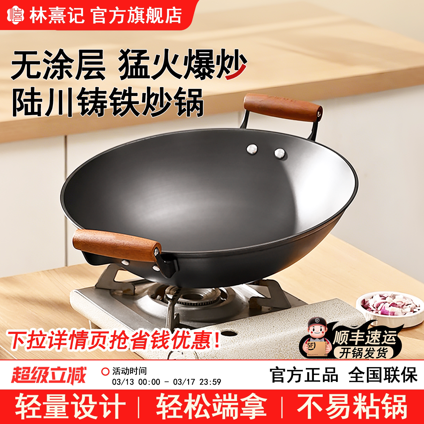 林熹记铁锅陆川生铁铸铁锅官方旗舰家用无涂层双耳圆底不粘炒菜锅