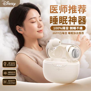 Disney/迪士尼6.0蓝牙耳机APP智联睡觉不压耳Ai深度降噪超长续航