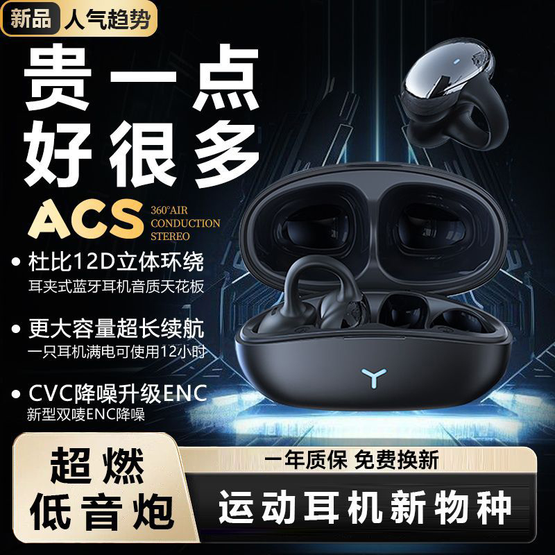 原初者蓝牙耳机AI降噪不漏音持久续航运动防水防掉夹耳式无延迟