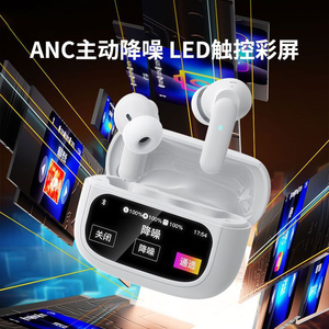 原初者全彩触控屏5.4无线蓝牙耳机ENC通话降噪重低音低延迟入耳式