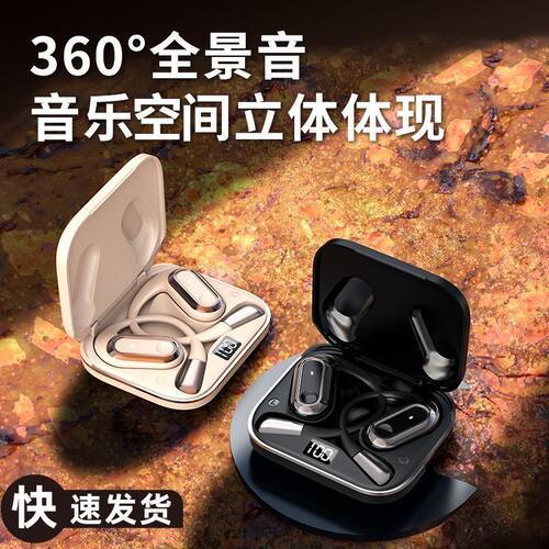 原初者5.4无线蓝牙耳机AI通话降噪数显低延迟运动防水开放挂耳式