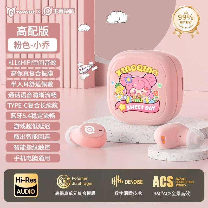 原初者5.4无线蓝牙耳机睡眠AI主动降噪重低音低延迟抗风燥入耳式