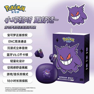 pokemon/宝可梦6.0蓝牙耳机ENC通话清晰AI降噪游戏低延迟超长续航