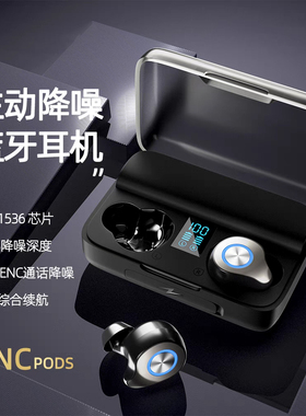 原初者F9无线蓝牙耳机ENC主动降噪双麦通话清晰数显重低音低延迟