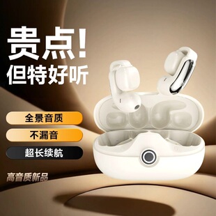 原初者夹耳式5.4蓝牙耳机通话清晰降噪不入耳游戏刷剧运动低延迟