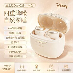 Disney/迪士尼6.0蓝牙耳机APP智联睡觉不压耳Ai深度降噪超长续航