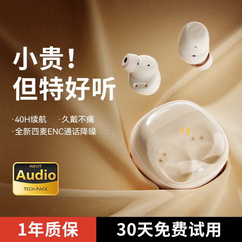 原初者迷你蓝牙耳机通话清晰4麦ENC降噪低延迟抗风燥不漏音入耳式