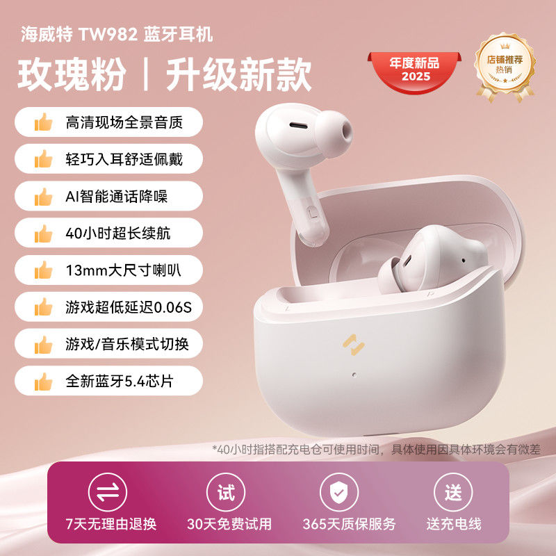 原初者5.4无线蓝牙耳机AI通话降噪低延迟抗风燥入耳式超长续航