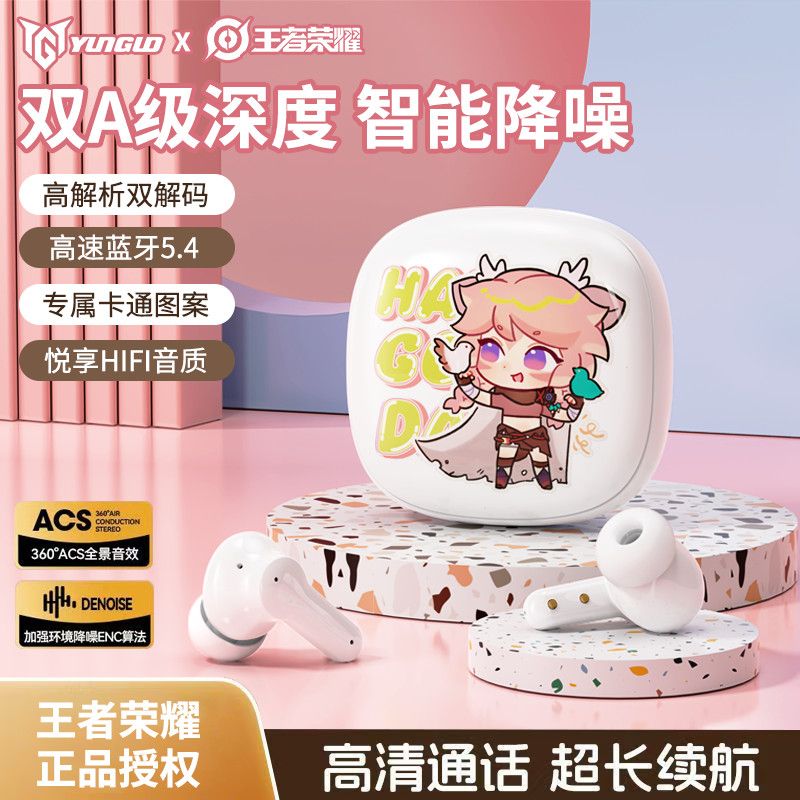 原初者高颜值5.4蓝牙耳机ENC降噪低延迟重低音不漏音抗风燥入耳式