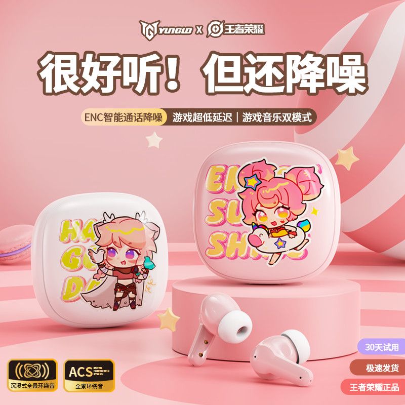 原初者高颜值5.4蓝牙耳机ENC降噪低延迟重低音不漏音抗风燥入耳式