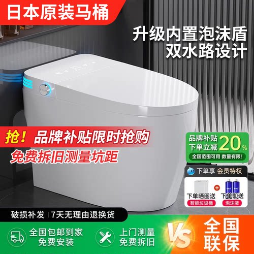 日本智能马桶原装正品虹吸式全自动即热式泡沫盾无水压限制坐便器