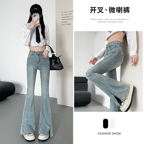 实拍春季修身弹力微喇大码牛仔裤女侧边开叉马蹄裤喇叭裤