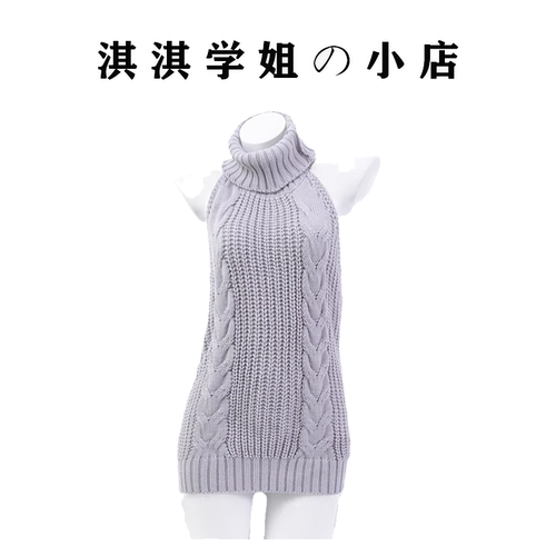 淇淇学姐【私房礼物】露背毛衣