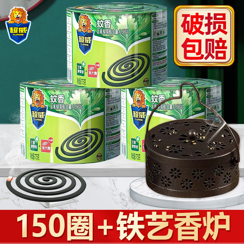 超威蚊香联名家用驱蚊艾草环香非无毒无味无烟婴儿孕妇宿舍户内外