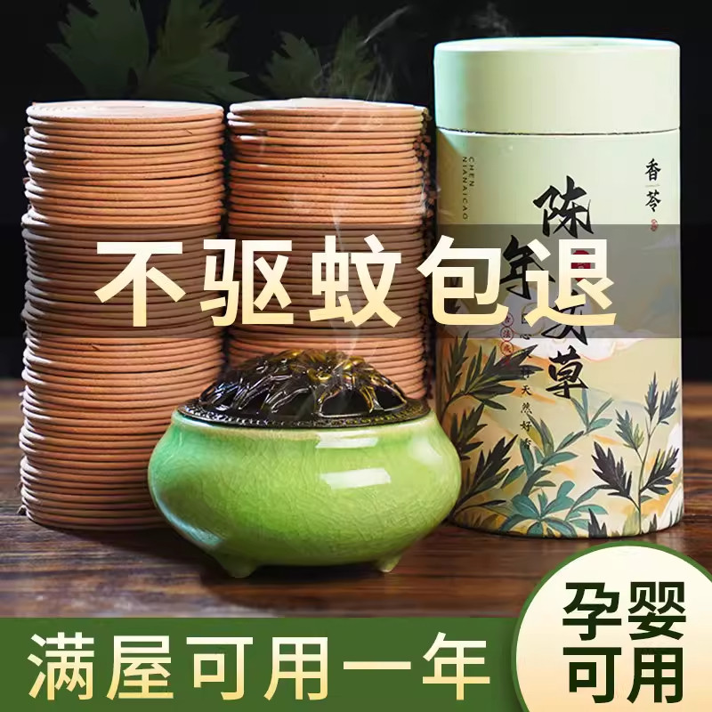 艾草蚊香檀香熏香家用卧室内持久驱蚊非无毒香薰厕所用盘香沉香炉