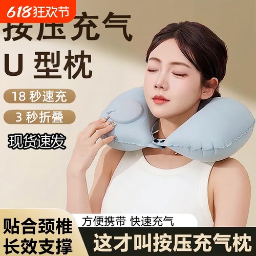 充气u型枕旅行便携颈坐车