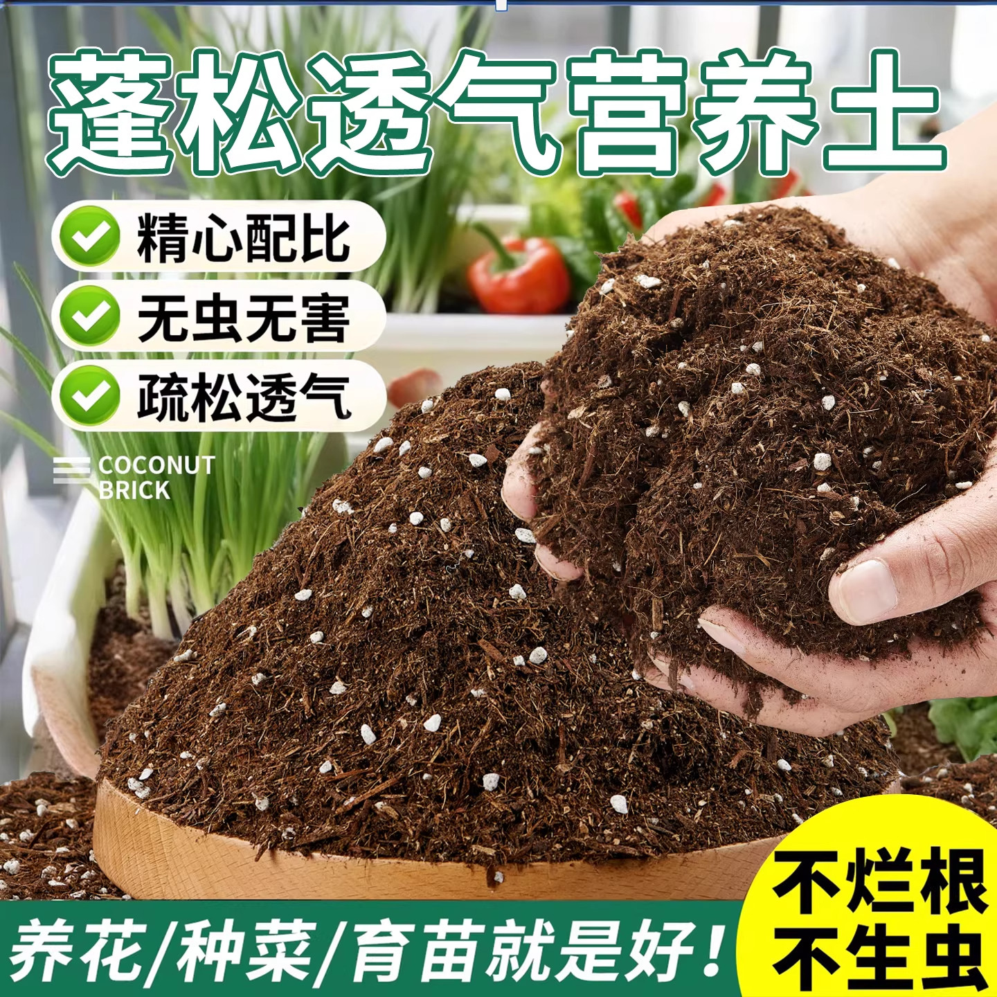 营养土养花通用专用种植土家用疏松透气阳台种花种菜有机土肥肥料