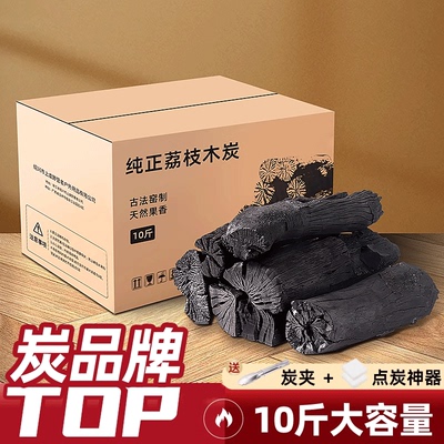 【速燃无烟】果木炭烧烤碳无烟碳