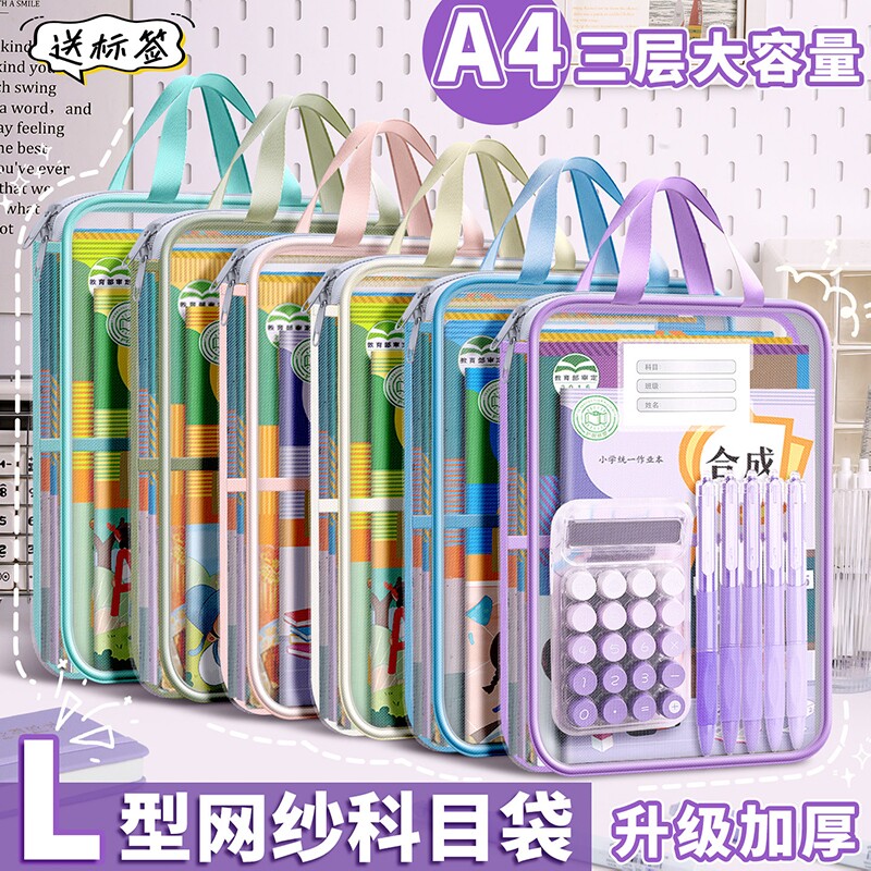 【超厚3层】L型科目分类袋图片