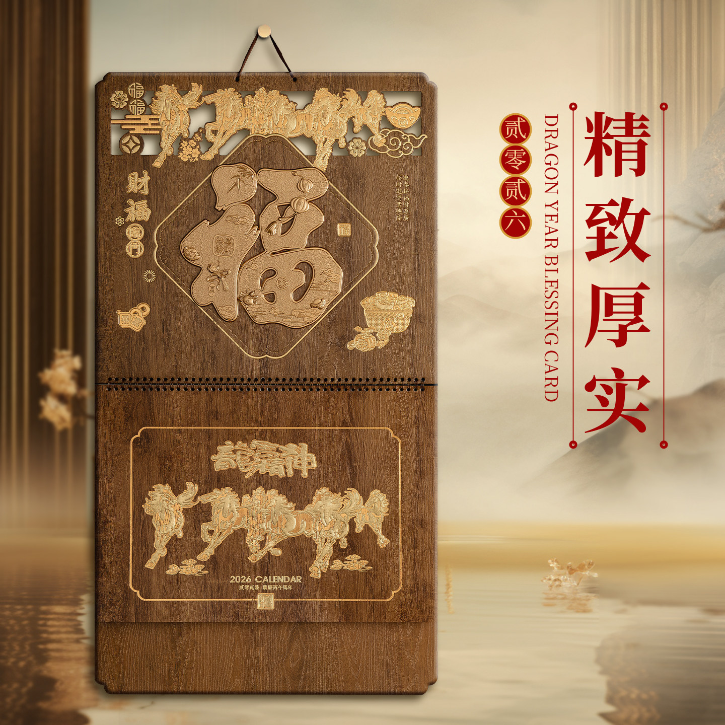 2026年挂历大号高档仿木纹挂墙
