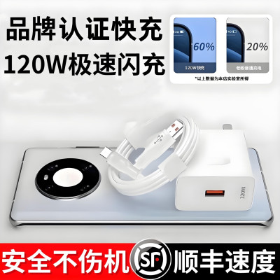 【官方正品】适用于华为充电器