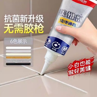 美缝剂瓷砖地砖专用防水防霉家用填缝剂卫生间厨房缝隙填充胶小支