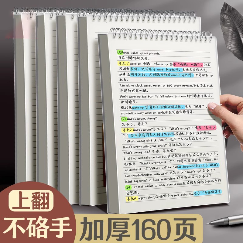笔记本上翻线圈本b5笔记本本子