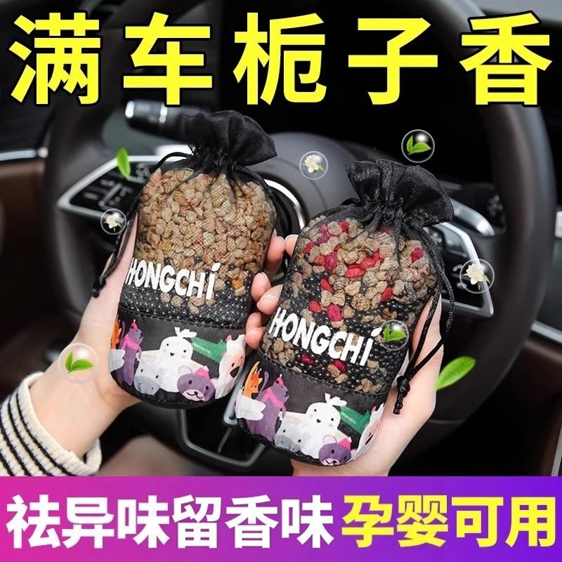 桂花车载香包香薰汽车香水车内除异味高级囊挂件饰品摆件孕婴可用