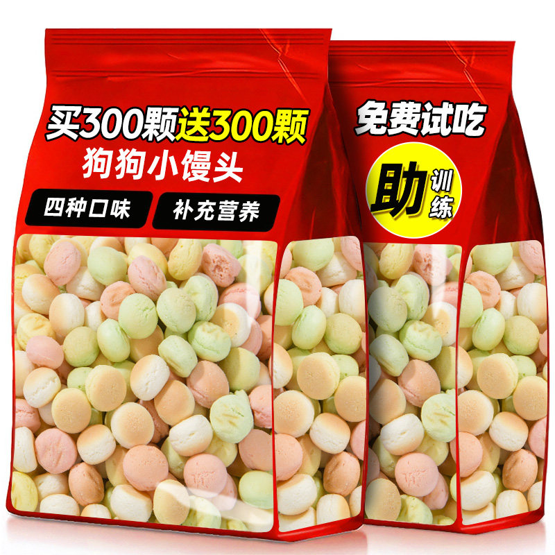 狗狗零食奶香小馒头饼干陪伴洁互动训练奖励磨牙狗零食训犬齿专用