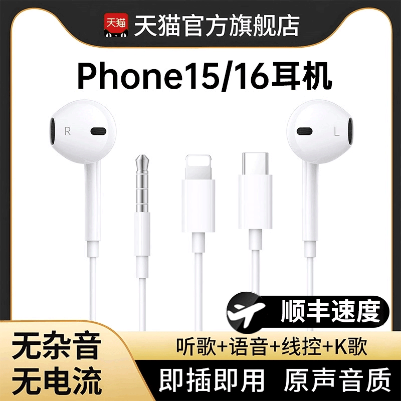 【hifi音质】耳机有线原装入耳