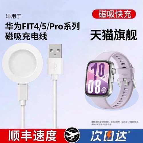 【全新升级】适用于手表充电线
