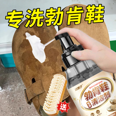 【好清洗不留印】清洁护理剂