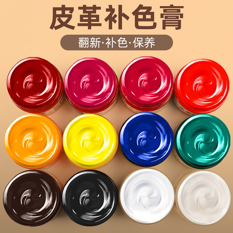 皮革补色膏染发剂水性修补膏沙发皮衣皮鞋翻新上色修复补色膏改色