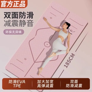 2025新款 瑜伽墊健身墊家用專業(yè)防滑減震靜音加厚加大加寬男女旗艦