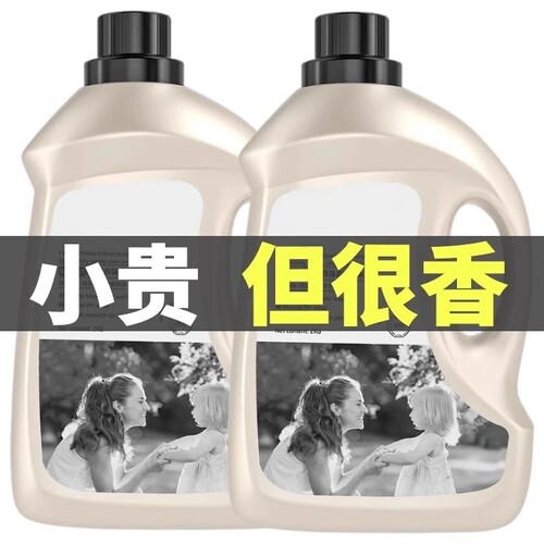 【持久留香】香水洗衣液蓝风铃