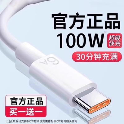 【快充专用】适用充电线120W快充