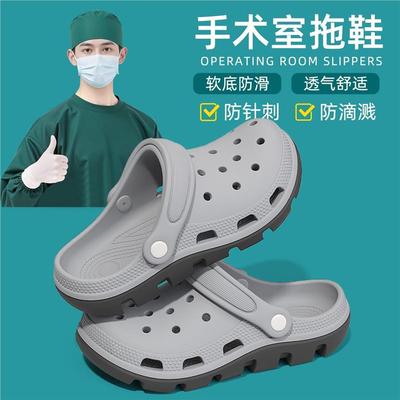 医用手术室拖鞋男士2025新款夏季eva防滑防臭凉鞋洞洞鞋男款外穿