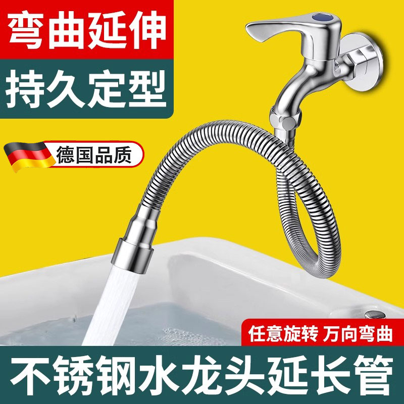 德国水龙头防溅水神器接头加长延长管延伸器万向旋转嘴通用软水管