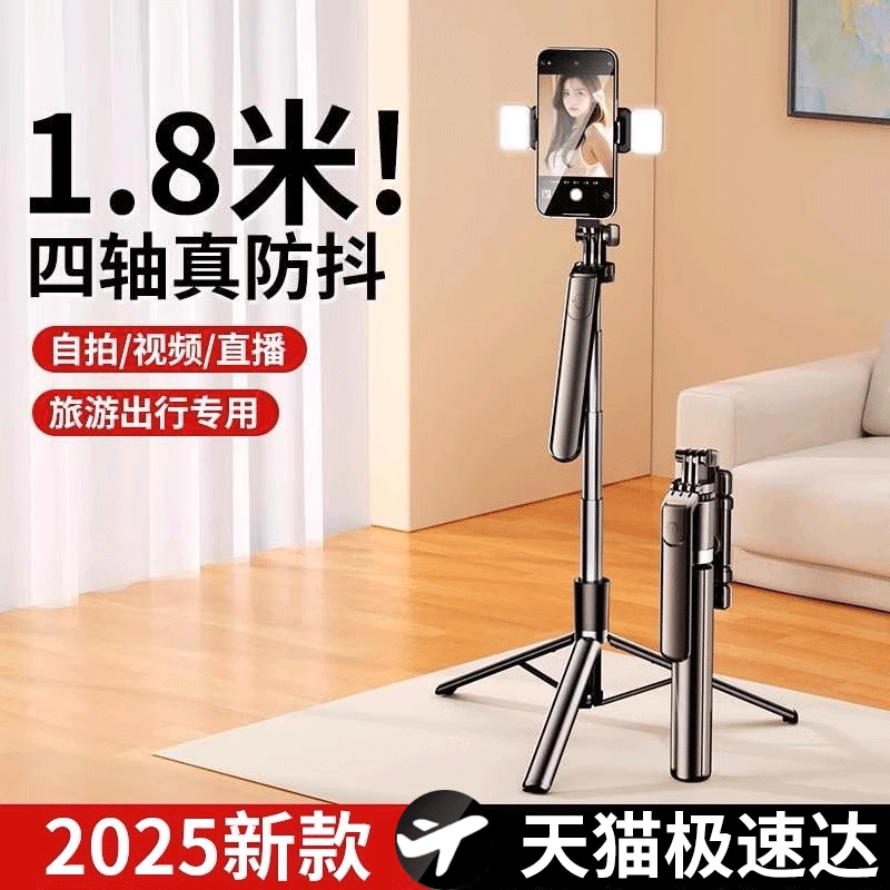 【防抖稳定】自拍杆落地三脚架
