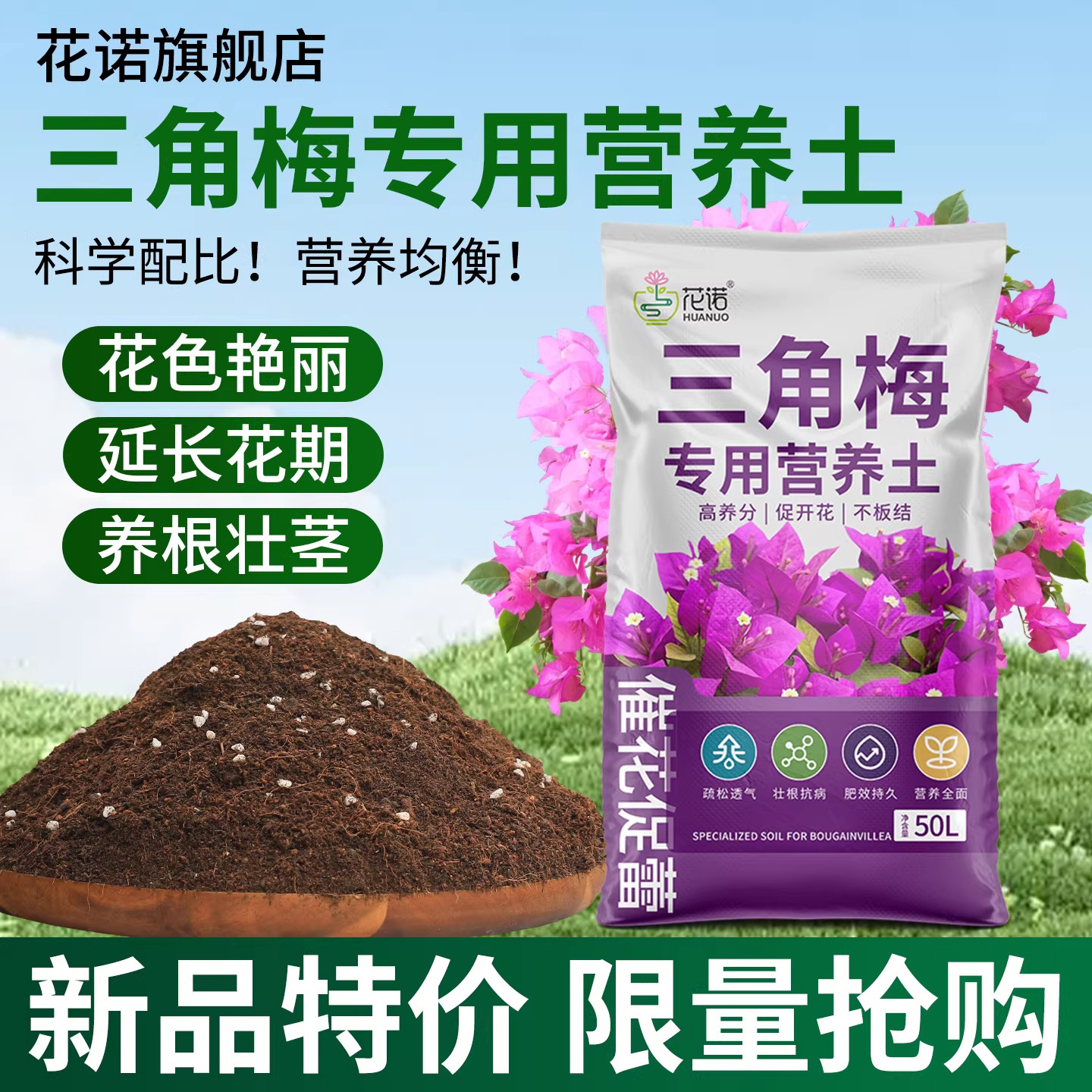 三角梅专用营养土家庭园艺土盆栽通用泥土种植花卉绿植培养土肥料