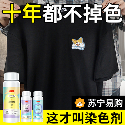 【持久锁色】旗舰店正品染色剂