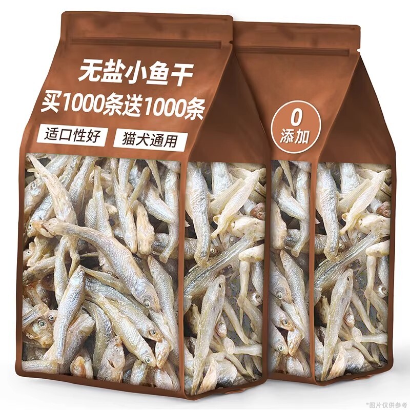 无盐小鱼干增猫零食肥发磨牙腮洁齿猫咪零食猫吃鱼干营养成幼猫粮
