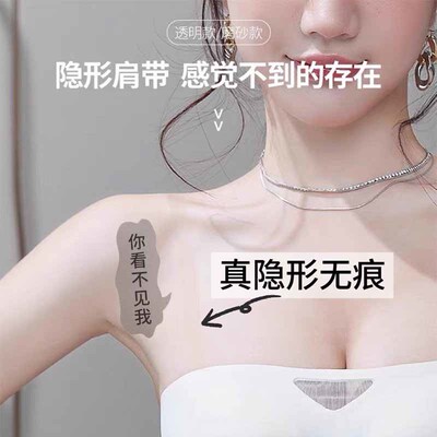 【可外露隐形内衣防滑】透明肩带