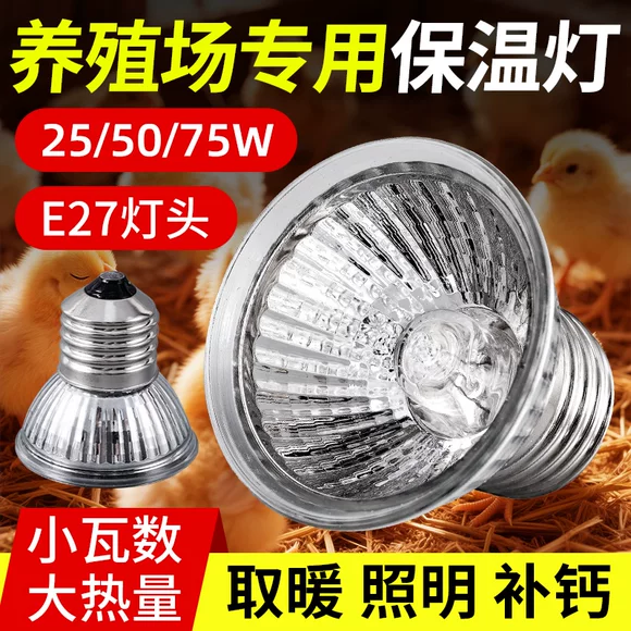 【取暖温控器】芦丁鸡养殖保温灯