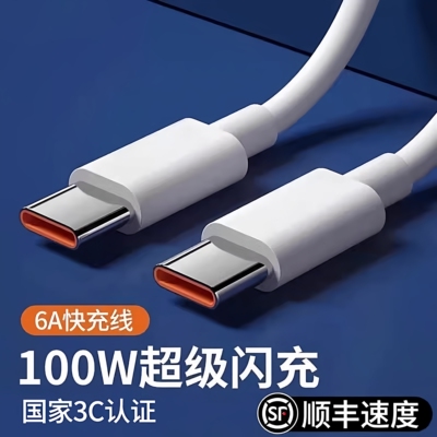 【快充协议】双typec数据线套装