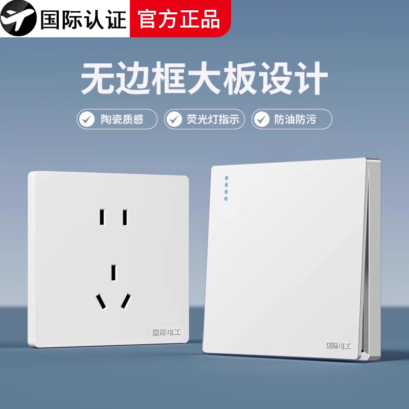 86型暗装开关插座面板16a空调usb