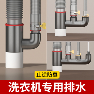 阳台洗衣机下水三头通分水器烘干机排水管道四通防反水止逆阀接头