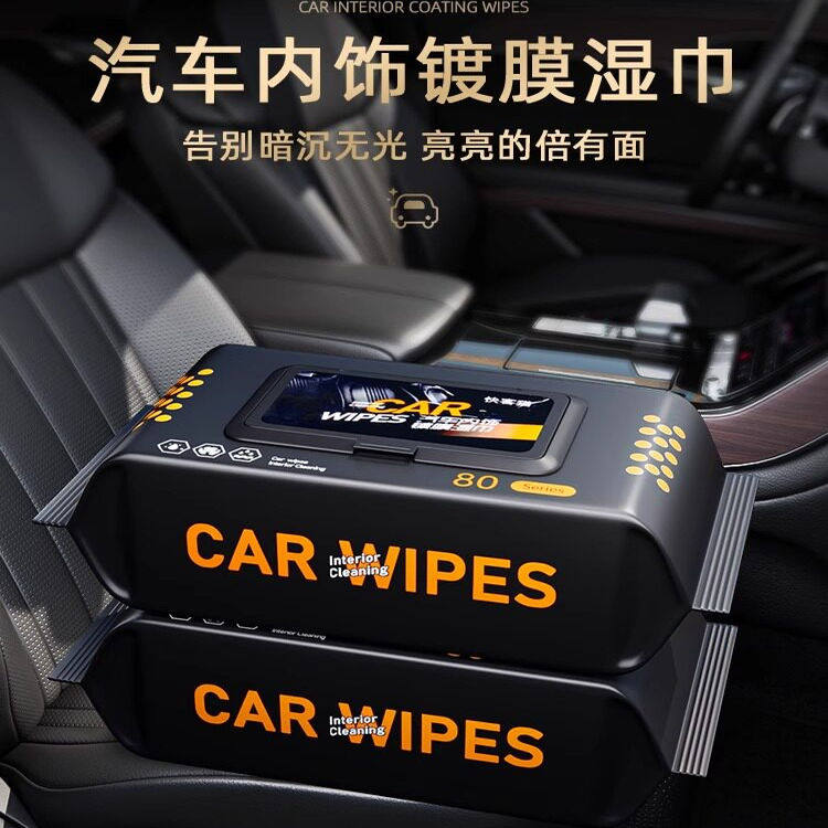德国汽车内饰清洁镀膜湿巾擦车用室内皮革护理增亮清洗剂专用神器